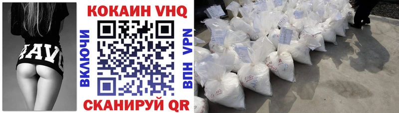 КОКАИН 99%  как найти   Монино 