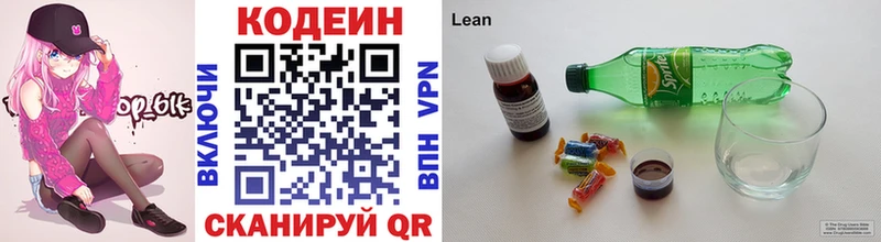 хочу наркоту  гидра онион  Codein напиток Lean (лин)  Монино 