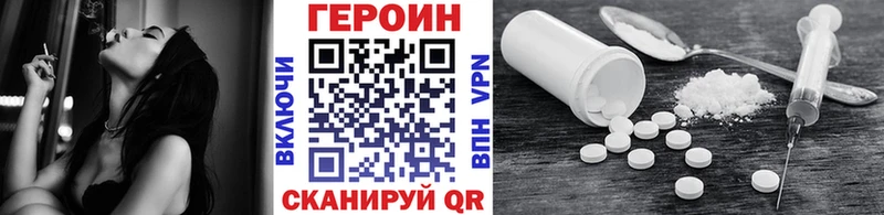 ГЕРОИН белый  Монино 